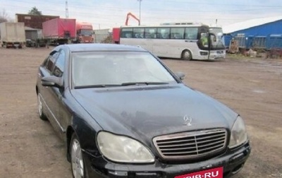 Mercedes-Benz S-Класс, 2001 год, 300 000 рублей, 1 фотография