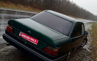 Mercedes-Benz W124, 1989 год, 39 000 рублей, 1 фотография
