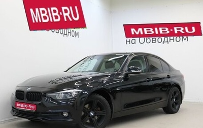 BMW 3 серия, 2018 год, 2 899 000 рублей, 1 фотография