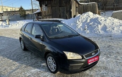 Ford Focus II рестайлинг, 2007 год, 525 000 рублей, 1 фотография