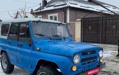 ЛуАЗ 469, 1985 год, 235 000 рублей, 1 фотография