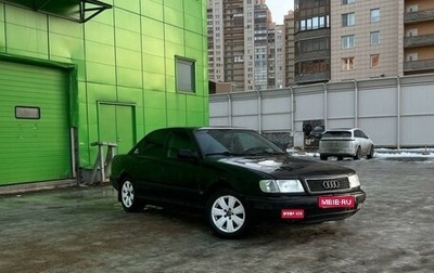 Audi 100, 1992 год, 265 555 рублей, 1 фотография