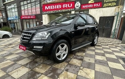 Mercedes-Benz M-Класс, 2011 год, 2 350 000 рублей, 1 фотография