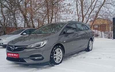 Opel Astra K, 2020 год, 1 500 000 рублей, 1 фотография