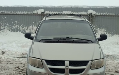 Dodge Caravan IV, 2001 год, 610 000 рублей, 1 фотография