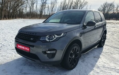 Land Rover Discovery Sport I рестайлинг, 2019 год, 3 150 000 рублей, 1 фотография