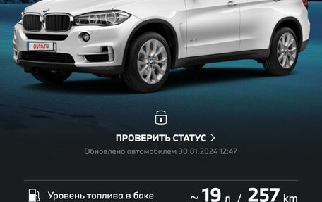 BMW X5, 2017 год, 4 300 000 рублей, 15 фотография