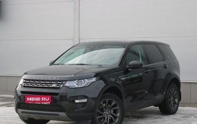 Land Rover Discovery Sport I рестайлинг, 2015 год, 2 195 000 рублей, 1 фотография