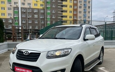 Hyundai Santa Fe III рестайлинг, 2011 год, 1 540 000 рублей, 1 фотография