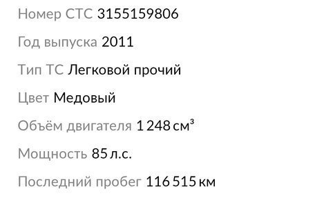 KIA Picanto II, 2011 год, 770 000 рублей, 15 фотография