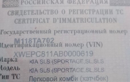KIA Sportage III, 2010 год, 1 130 000 рублей, 10 фотография