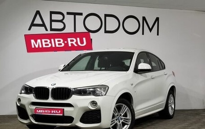 BMW X4, 2016 год, 2 900 000 рублей, 1 фотография