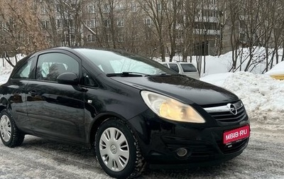 Opel Corsa D, 2007 год, 549 900 рублей, 1 фотография