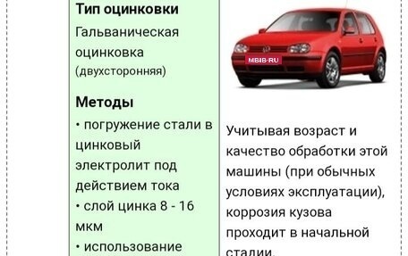 Volkswagen Golf IV, 2000 год, 400 000 рублей, 7 фотография