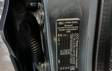 Ford Kuga III, 2018 год, 1 590 000 рублей, 3 фотография