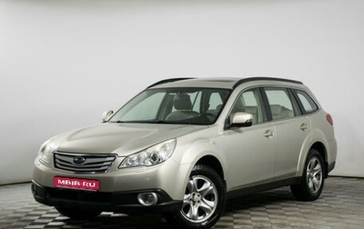 Subaru Outback IV рестайлинг, 2011 год, 1 450 000 рублей, 1 фотография