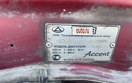 Hyundai Accent II, 2005 год, 435 000 рублей, 24 фотография