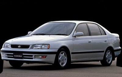 Toyota Corona IX (T190), 1992 год, 300 000 рублей, 1 фотография