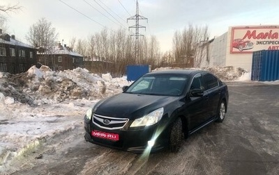 Subaru Legacy VII, 2011 год, 1 360 000 рублей, 1 фотография