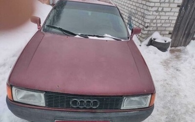 Audi 80, 1987 год, 60 000 рублей, 1 фотография