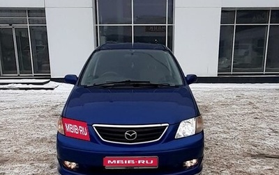 Mazda MPV II, 1999 год, 700 000 рублей, 1 фотография