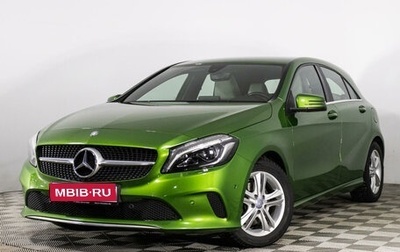 Mercedes-Benz A-Класс, 2015 год, 1 990 000 рублей, 1 фотография