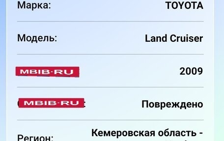 Toyota Land Cruiser 200, 2009 год, 2 850 000 рублей, 37 фотография