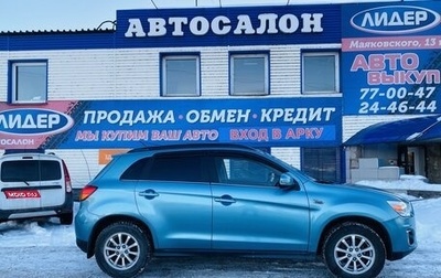 Mitsubishi ASX I рестайлинг, 2013 год, 1 180 000 рублей, 1 фотография