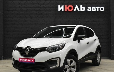 Renault Kaptur I рестайлинг, 2020 год, 1 800 000 рублей, 1 фотография