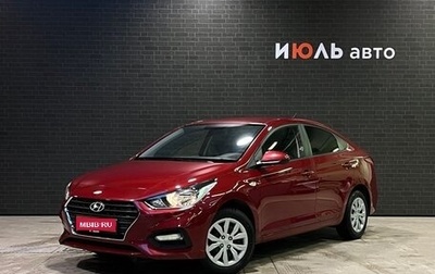 Hyundai Solaris II рестайлинг, 2019 год, 1 680 000 рублей, 1 фотография