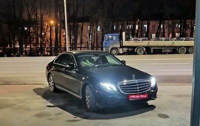Mercedes-Benz E-Класс, 2019 год, 2 800 000 рублей, 1 фотография