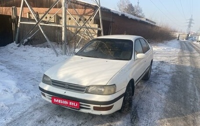 Toyota Corona IX (T190), 1995 год, 260 000 рублей, 1 фотография