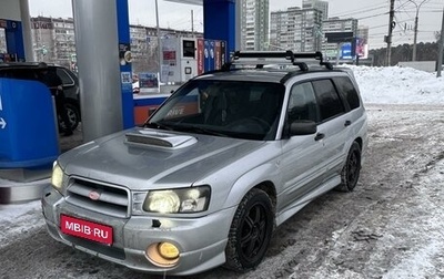Subaru Forester, 2005 год, 880 000 рублей, 1 фотография