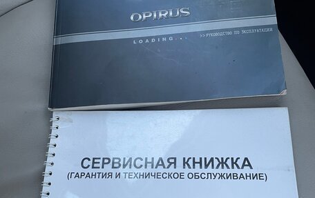 KIA Opirus I (gh), 2005 год, 1 050 000 рублей, 22 фотография