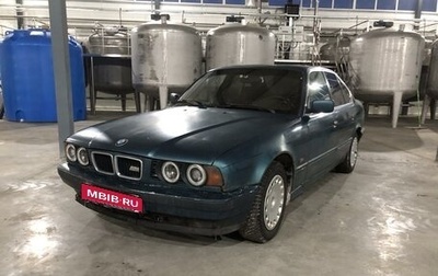 BMW 5 серия, 1993 год, 300 000 рублей, 1 фотография