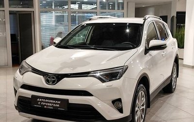 Toyota RAV4, 2016 год, 2 495 040 рублей, 1 фотография
