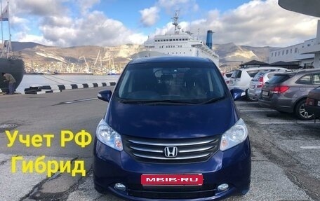 Honda Freed I, 2014 год, 1 380 000 рублей, 1 фотография