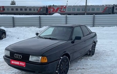 Audi 80, 1990 год, 169 990 рублей, 1 фотография