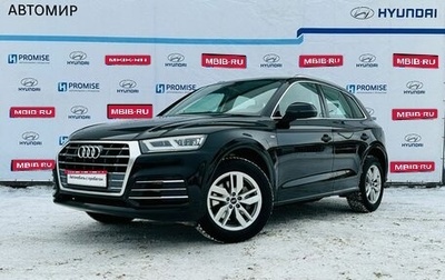 Audi Q5, 2020 год, 4 900 000 рублей, 1 фотография