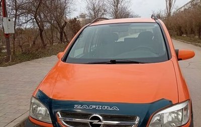 Opel Zafira A рестайлинг, 2005 год, 520 000 рублей, 1 фотография