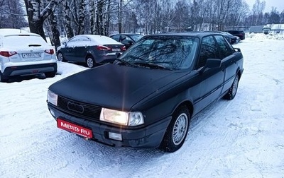 Audi 80, 1991 год, 150 000 рублей, 1 фотография