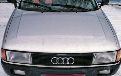 Audi 80, 1988 год, 100 000 рублей, 1 фотография