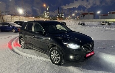 Mazda CX-5 II, 2016 год, 2 200 000 рублей, 1 фотография