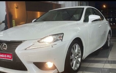 Lexus IS III, 2014 год, 2 999 999 рублей, 1 фотография