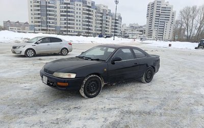 Toyota Corolla Levin VI (AE100/AE101), 1995 год, 300 000 рублей, 1 фотография