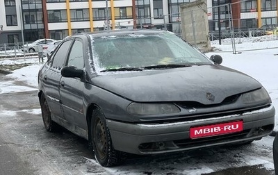 Renault Laguna II, 1995 год, 69 999 рублей, 1 фотография