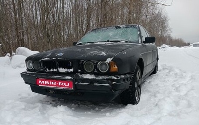 BMW 5 серия, 1993 год, 205 000 рублей, 1 фотография