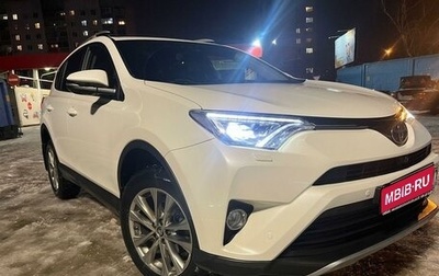 Toyota RAV4, 2017 год, 2 930 000 рублей, 1 фотография