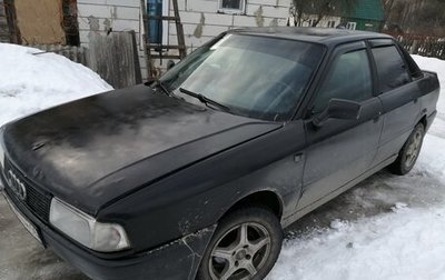 Audi 80, 1989 год, 93 000 рублей, 1 фотография