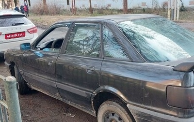 Audi 80, 1989 год, 126 000 рублей, 1 фотография